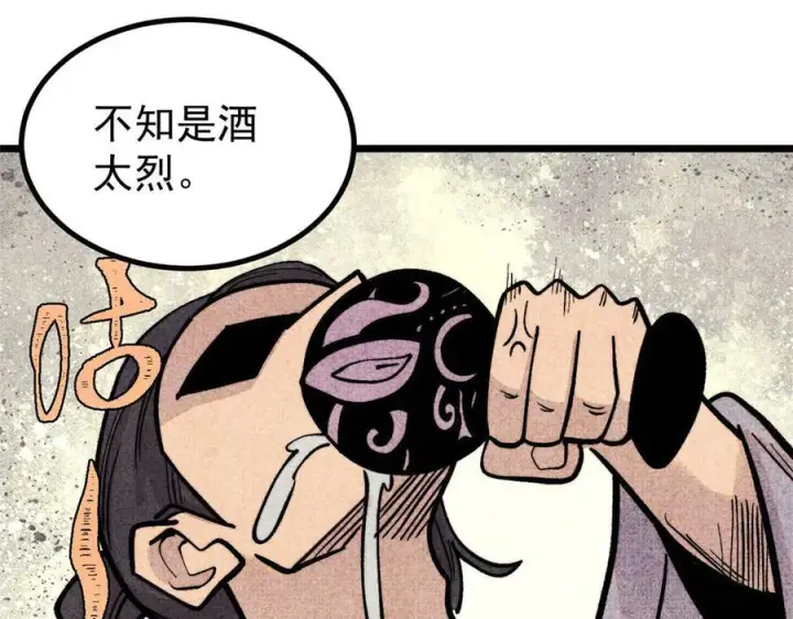 漫画《万古最强宗》440 魏老的暗恋第154张图
