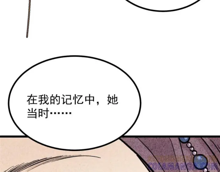漫画《万古最强宗》440 魏老的暗恋第157张图