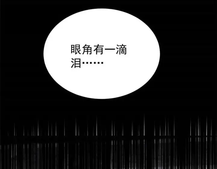 漫画《万古最强宗》440 魏老的暗恋第160张图