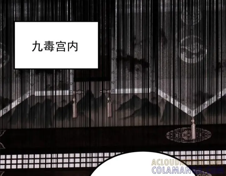 漫画《万古最强宗》440 魏老的暗恋第161张图