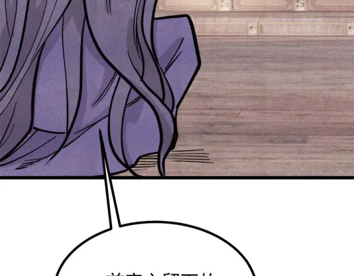 漫画《万古最强宗》440 魏老的暗恋第164张图
