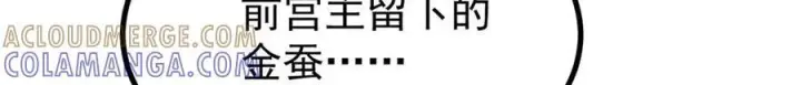 漫画《万古最强宗》440 魏老的暗恋第165张图
