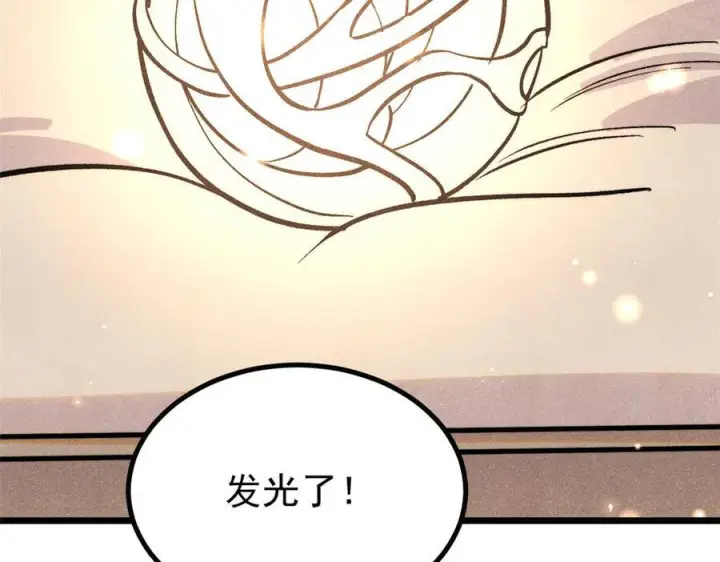 漫画《万古最强宗》440 魏老的暗恋第167张图