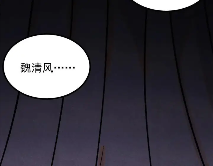漫画《万古最强宗》440 魏老的暗恋第170张图
