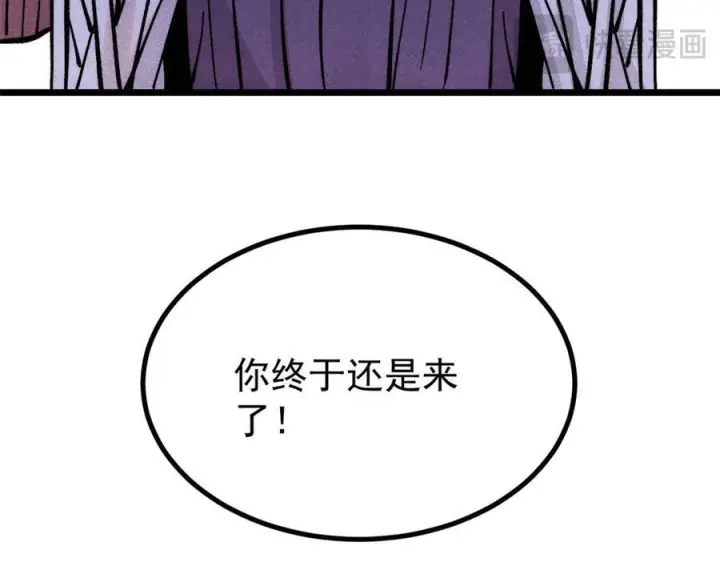漫画《万古最强宗》440 魏老的暗恋第175张图
