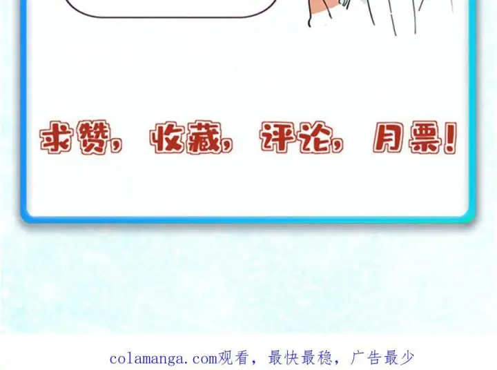 漫画《万古最强宗》440 魏老的暗恋第180张图