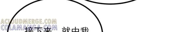 漫画《万古最强宗》440 魏老的暗恋第21张图