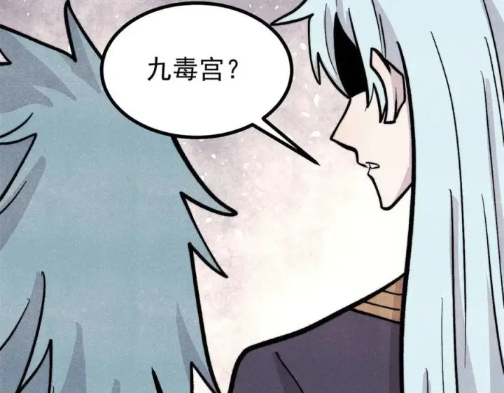 漫画《万古最强宗》440 魏老的暗恋第43张图
