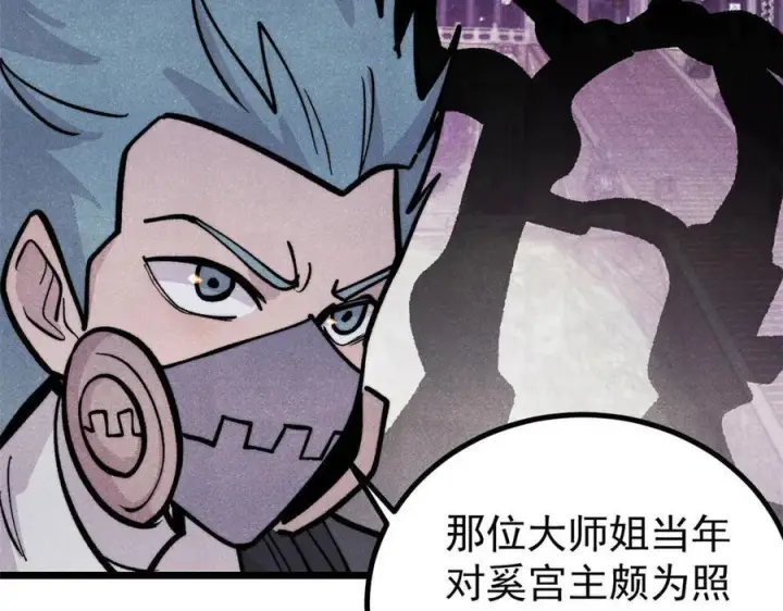 漫画《万古最强宗》440 魏老的暗恋第47张图