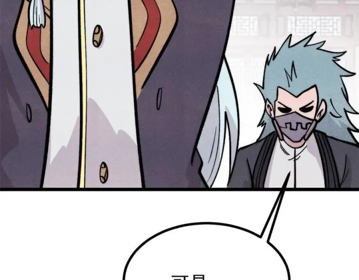 漫画《万古最强宗》440 魏老的暗恋第52张图