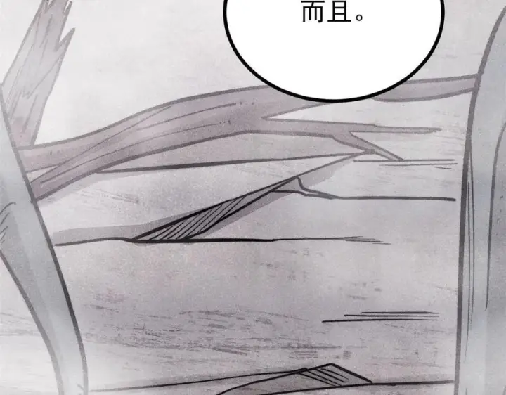 漫画《万古最强宗》440 魏老的暗恋第55张图
