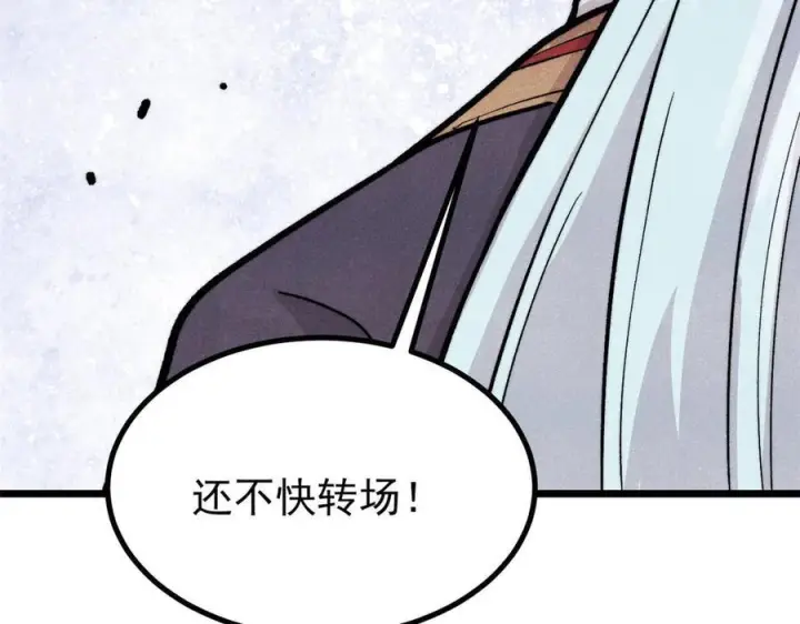 漫画《万古最强宗》440 魏老的暗恋第62张图