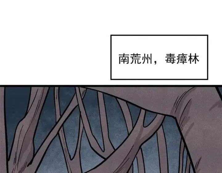 漫画《万古最强宗》440 魏老的暗恋第67张图
