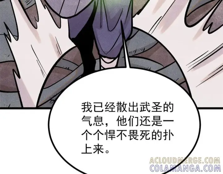 漫画《万古最强宗》440 魏老的暗恋第89张图
