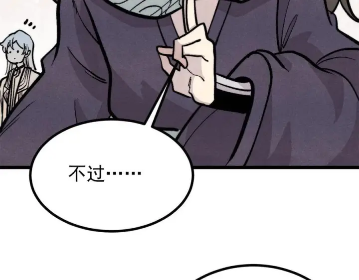 漫画《万古最强宗》441 万古最强宗，前来拜访！第10张图