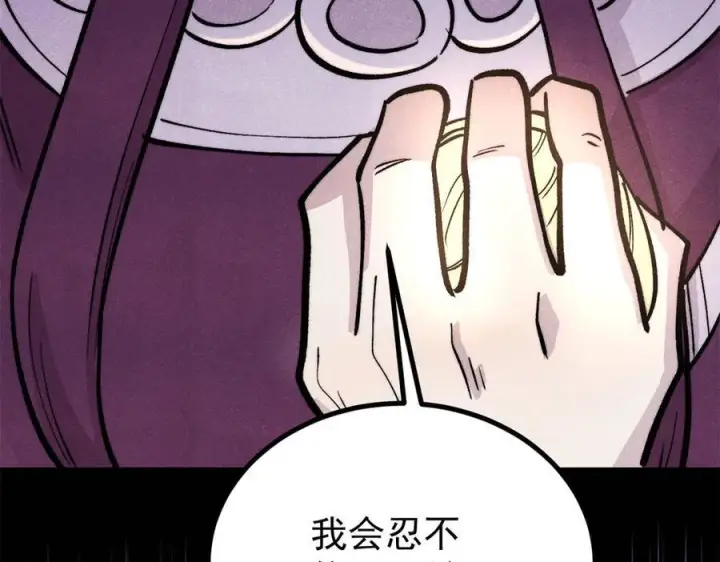 漫画《万古最强宗》441 万古最强宗，前来拜访！第103张图