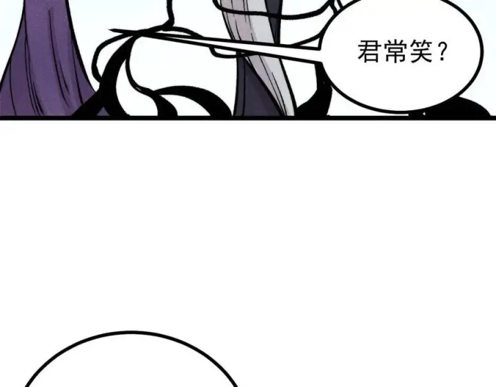 漫画《万古最强宗》441 万古最强宗，前来拜访！第107张图