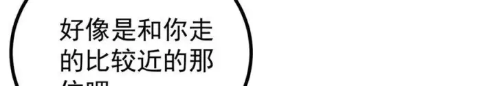 漫画《万古最强宗》441 万古最强宗，前来拜访！第108张图