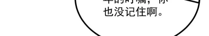 漫画《万古最强宗》441 万古最强宗，前来拜访！第111张图