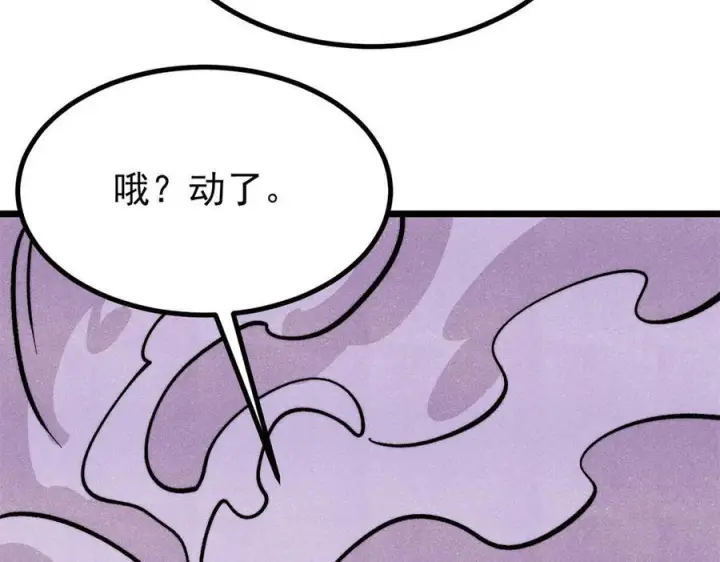 漫画《万古最强宗》441 万古最强宗，前来拜访！第119张图