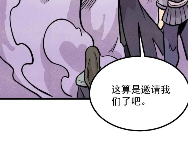 漫画《万古最强宗》441 万古最强宗，前来拜访！第122张图