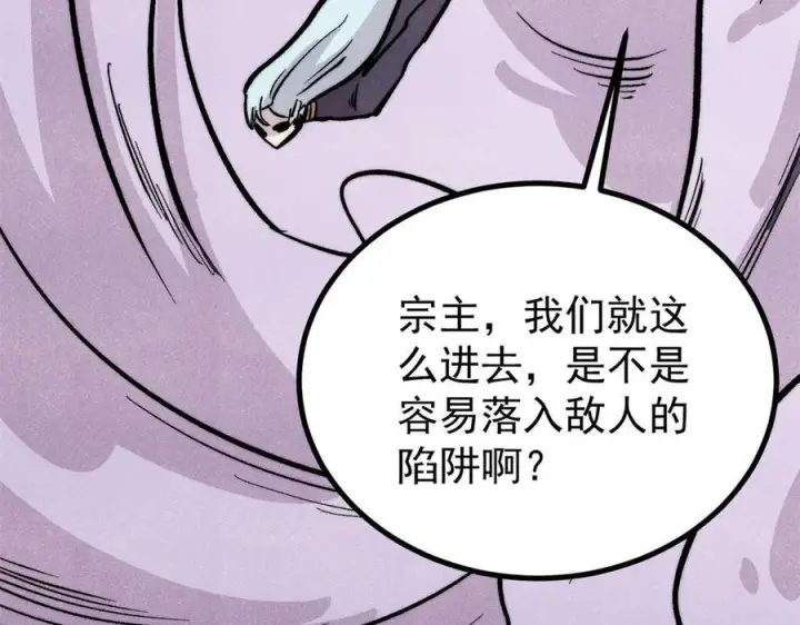 漫画《万古最强宗》441 万古最强宗，前来拜访！第127张图