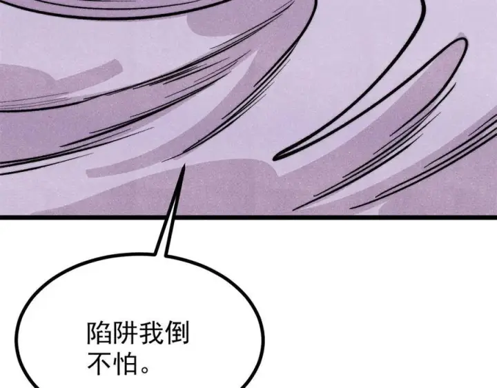 漫画《万古最强宗》441 万古最强宗，前来拜访！第128张图