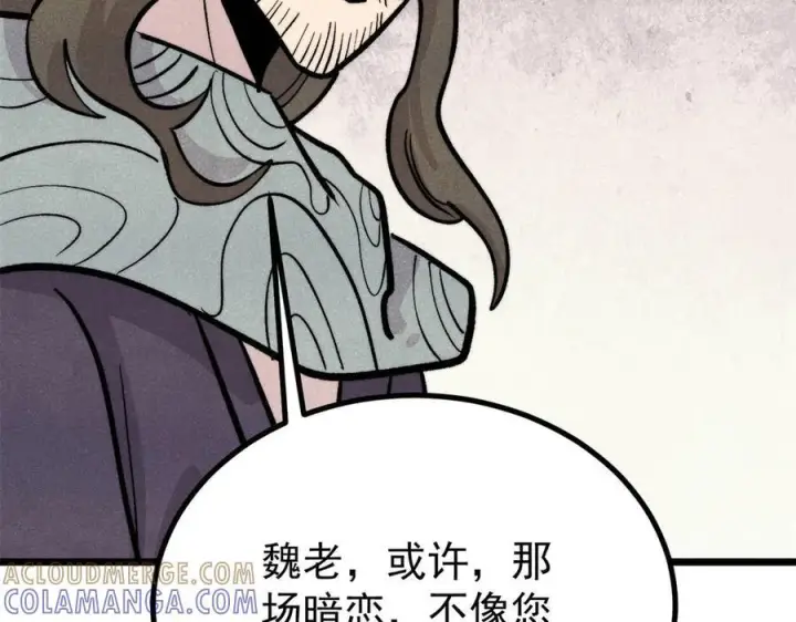 漫画《万古最强宗》441 万古最强宗，前来拜访！第13张图