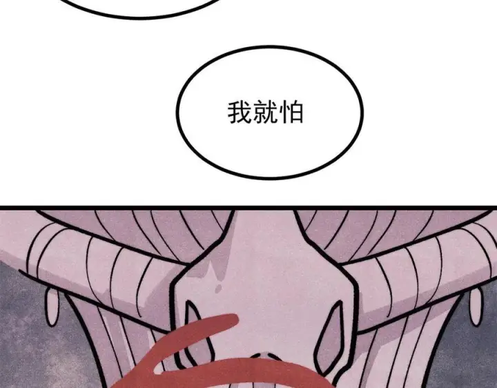 漫画《万古最强宗》441 万古最强宗，前来拜访！第130张图