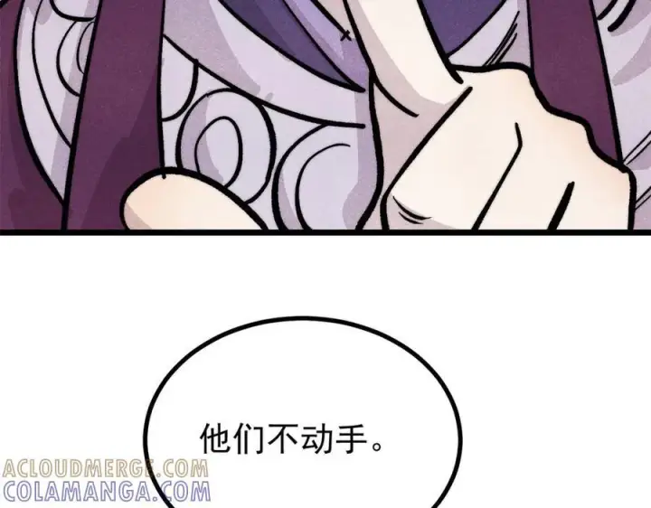 漫画《万古最强宗》441 万古最强宗，前来拜访！第133张图