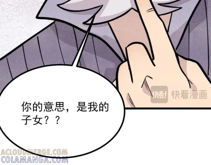 漫画《万古最强宗》441 万古最强宗，前来拜访！第17张图