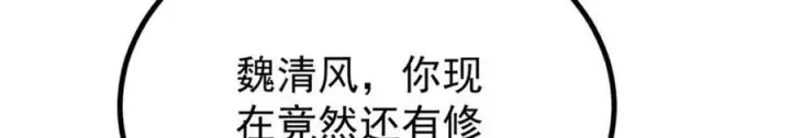 漫画《万古最强宗》441 万古最强宗，前来拜访！第174张图