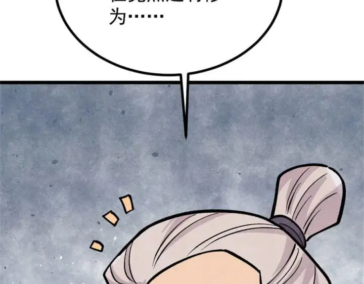 漫画《万古最强宗》441 万古最强宗，前来拜访！第175张图