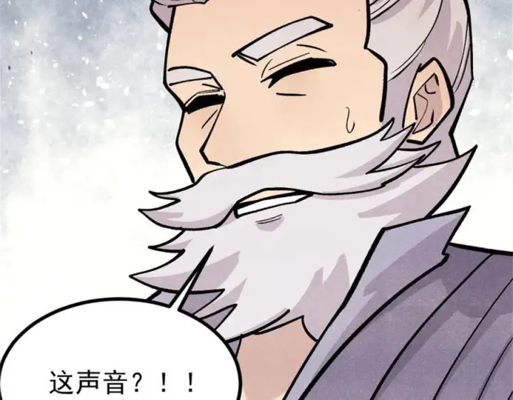 漫画《万古最强宗》441 万古最强宗，前来拜访！第176张图