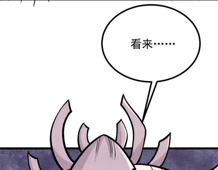 漫画《万古最强宗》441 万古最强宗，前来拜访！第178张图