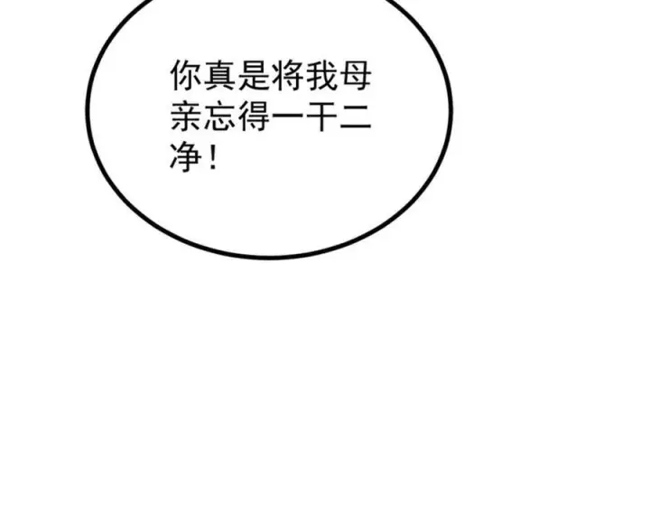 漫画《万古最强宗》441 万古最强宗，前来拜访！第184张图