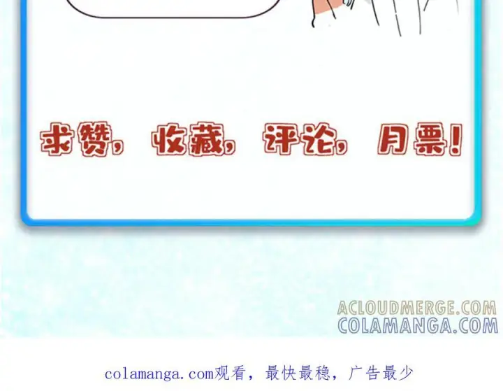 漫画《万古最强宗》441 万古最强宗，前来拜访！第189张图
