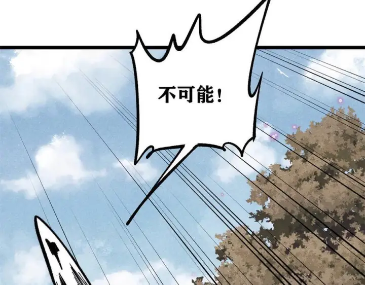 漫画《万古最强宗》441 万古最强宗，前来拜访！第19张图