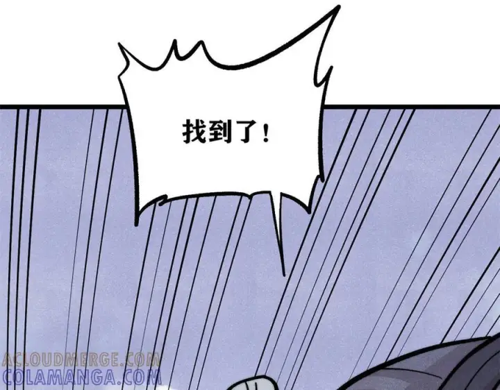 漫画《万古最强宗》441 万古最强宗，前来拜访！第37张图