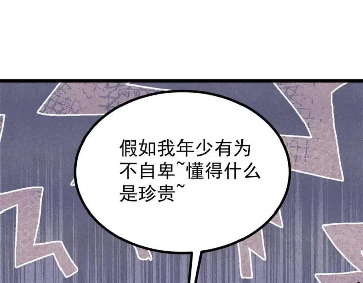 漫画《万古最强宗》441 万古最强宗，前来拜访！第4张图