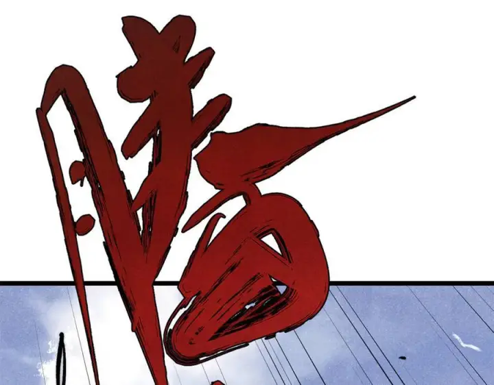 漫画《万古最强宗》441 万古最强宗，前来拜访！第50张图