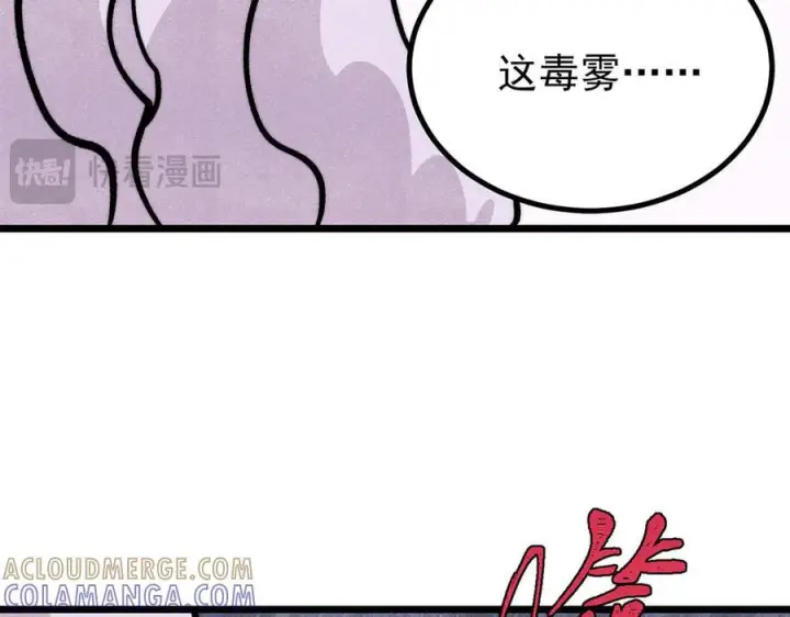 漫画《万古最强宗》441 万古最强宗，前来拜访！第61张图