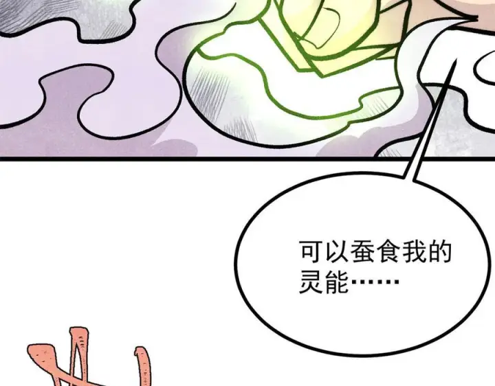 漫画《万古最强宗》441 万古最强宗，前来拜访！第64张图