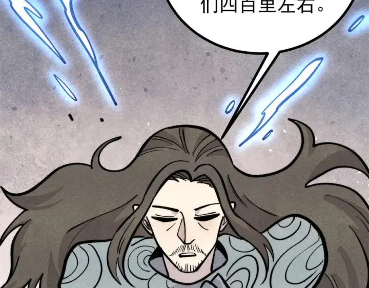 漫画《万古最强宗》441 万古最强宗，前来拜访！第8张图