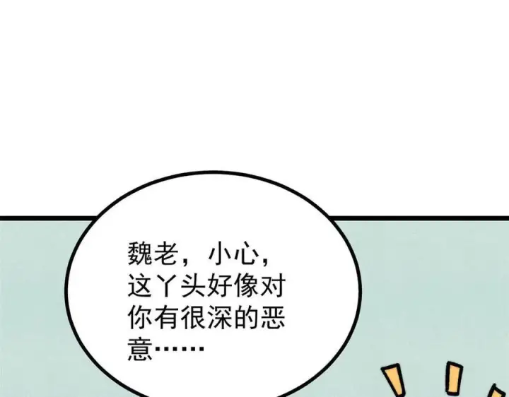 漫画《万古最强宗》442 奇毒之首第10张图