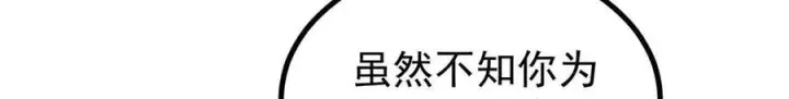 漫画《万古最强宗》442 奇毒之首第104张图