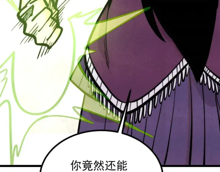 漫画《万古最强宗》442 奇毒之首第108张图