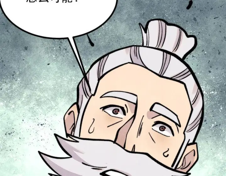 漫画《万古最强宗》442 奇毒之首第127张图