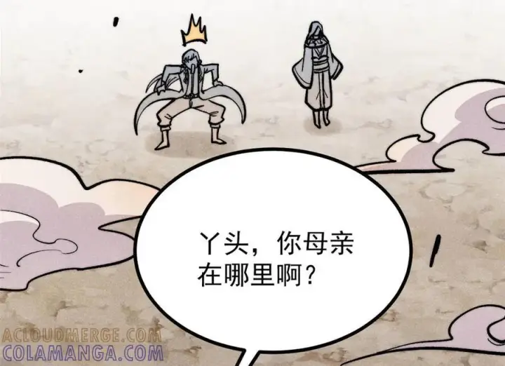 漫画《万古最强宗》442 奇毒之首第13张图