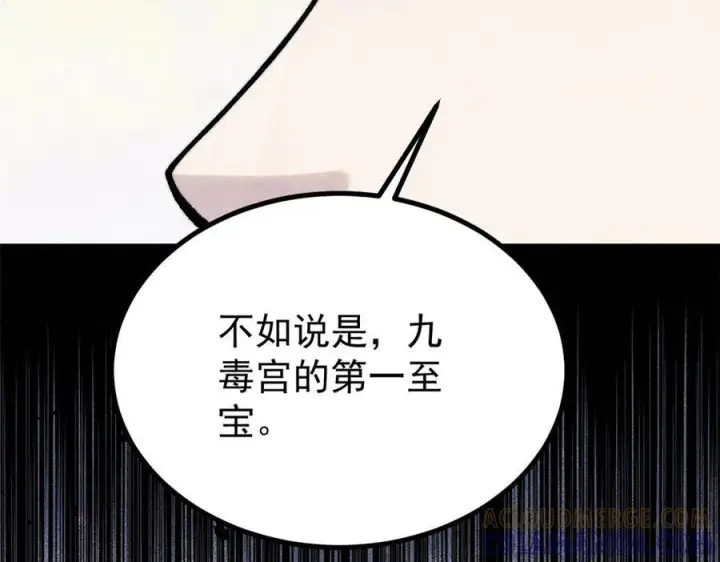 漫画《万古最强宗》442 奇毒之首第133张图